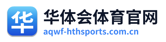 华体会体育官网